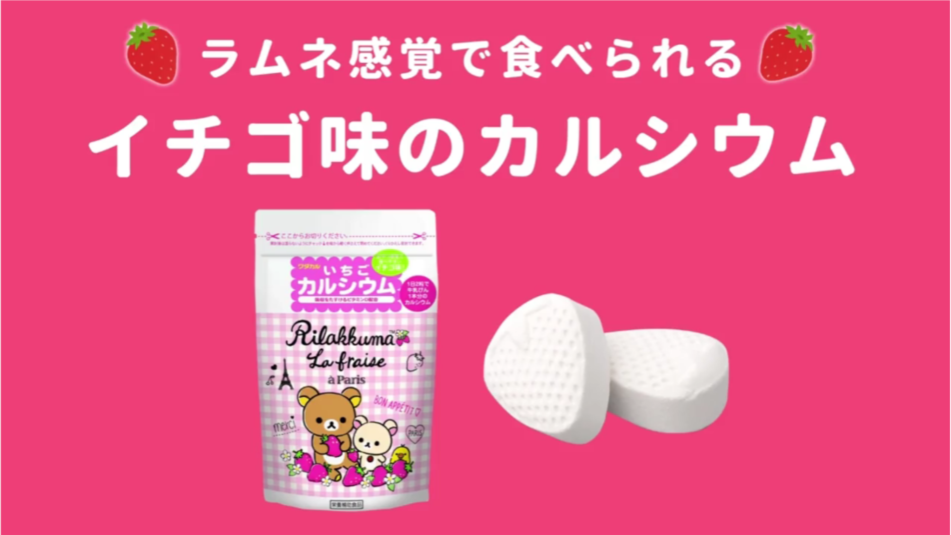 Amazon | ビタミンd ビタミンD カルシウム いちごカルシウム